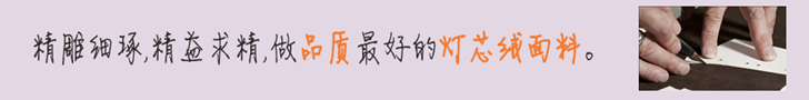 betway.net
,betway.net
,50%体育首存红利~
,50%体育首存红利~
布,corduroy,條絨,50%体育首存红利~
布料,50%体育首存红利~
坯布,50%体育首存红利~
廠,燈芯條,燈芯布,全棉50%体育首存红利~
,50%体育首存红利~
織廠,條絨布,紡織知識