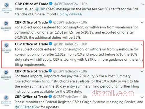 美國海關與邊境管理局（CBP）的通知