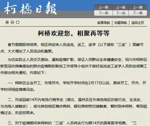 柯橋區開市時間